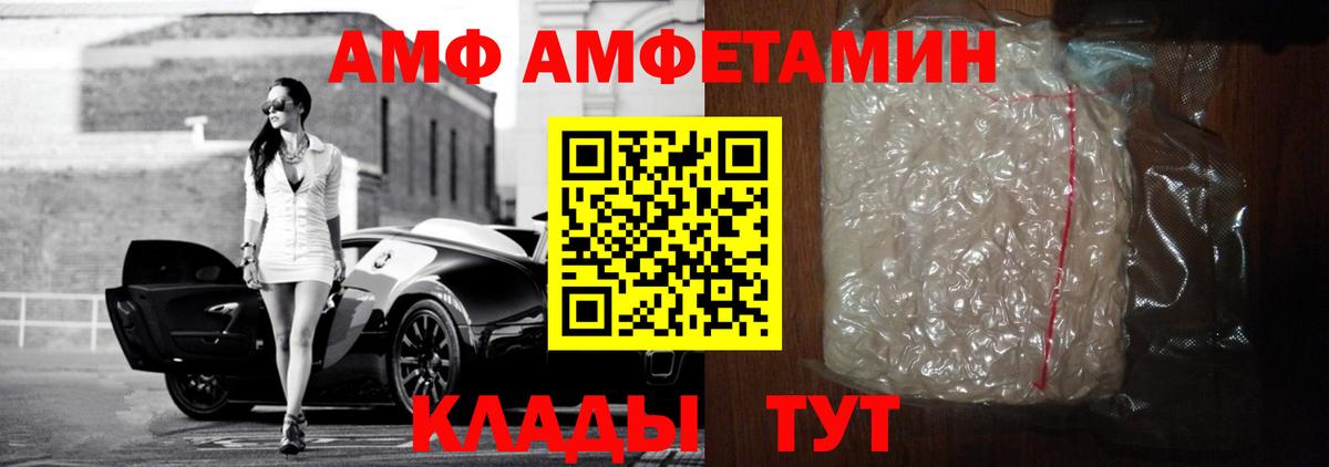 АМФЕТАМИН 97% Торжок