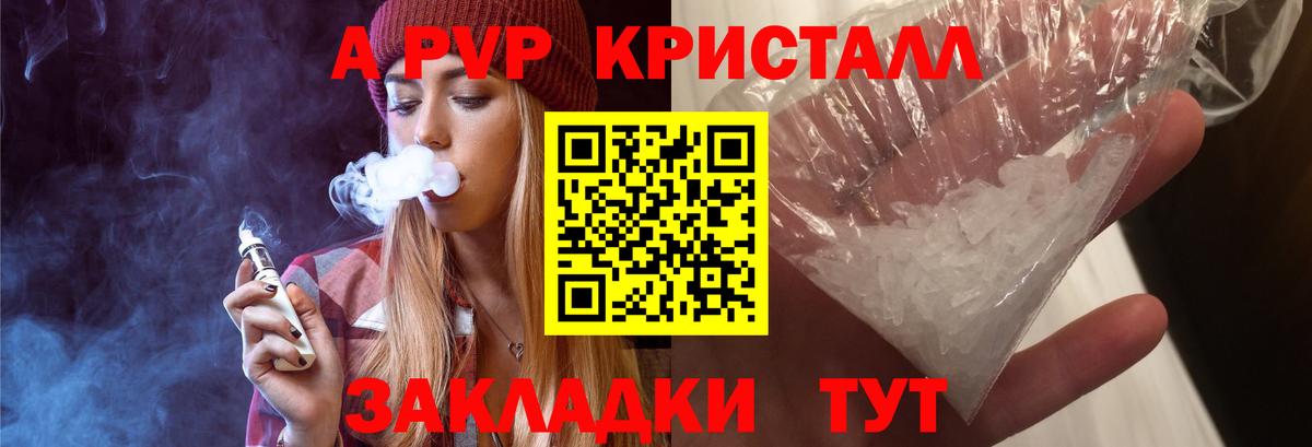 Alpha-PVP СК КРИС Торжок
