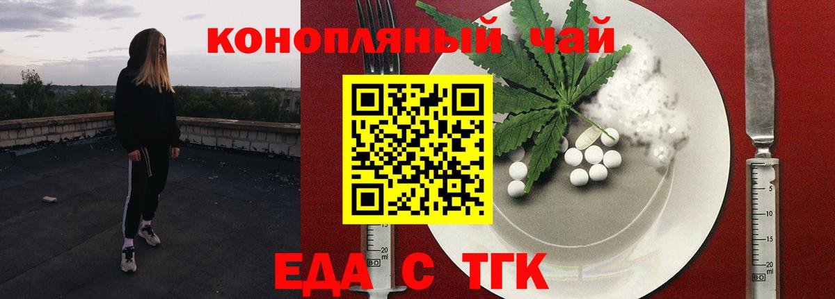 Торжок  Печенье с ТГК конопля  Вход с VPN 