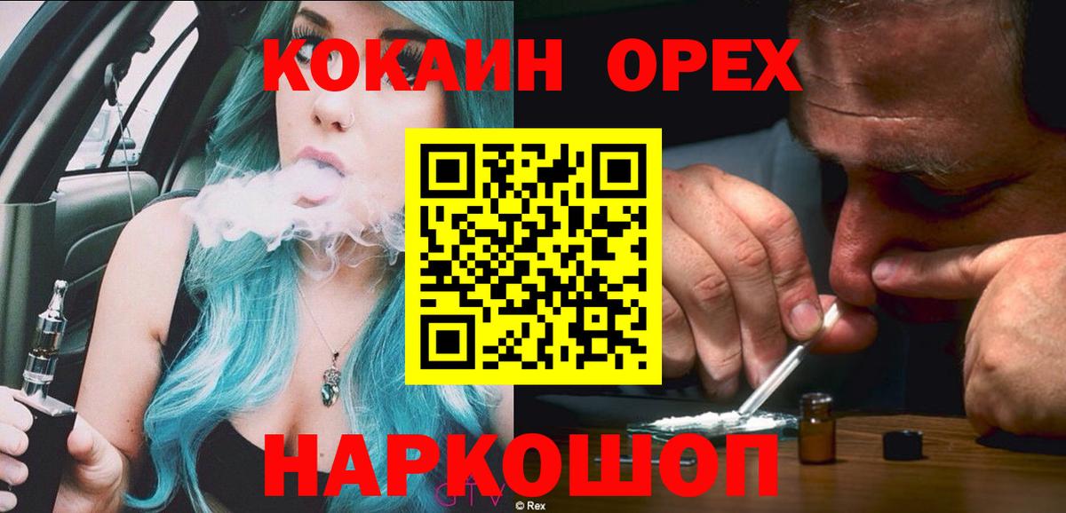Торжок  КОКАИН Columbia  Вход с VPN 