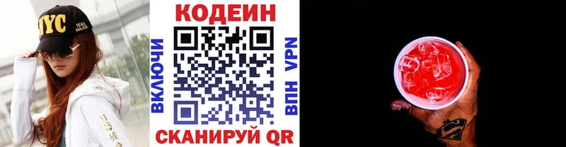 где найти   Торжок  blacksprut ссылки  Кодеин Purple Drank 
