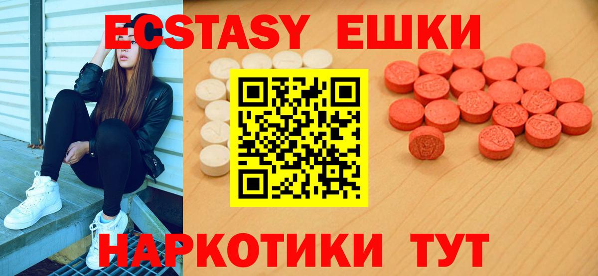 Экстази Дубай Торжок