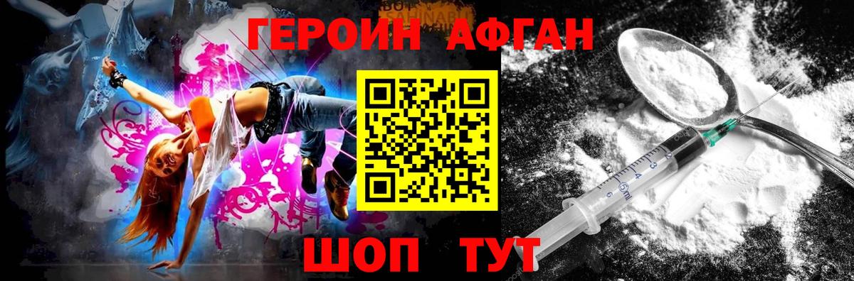 Героин герыч  Вход с VPN  Героин  Торжок 