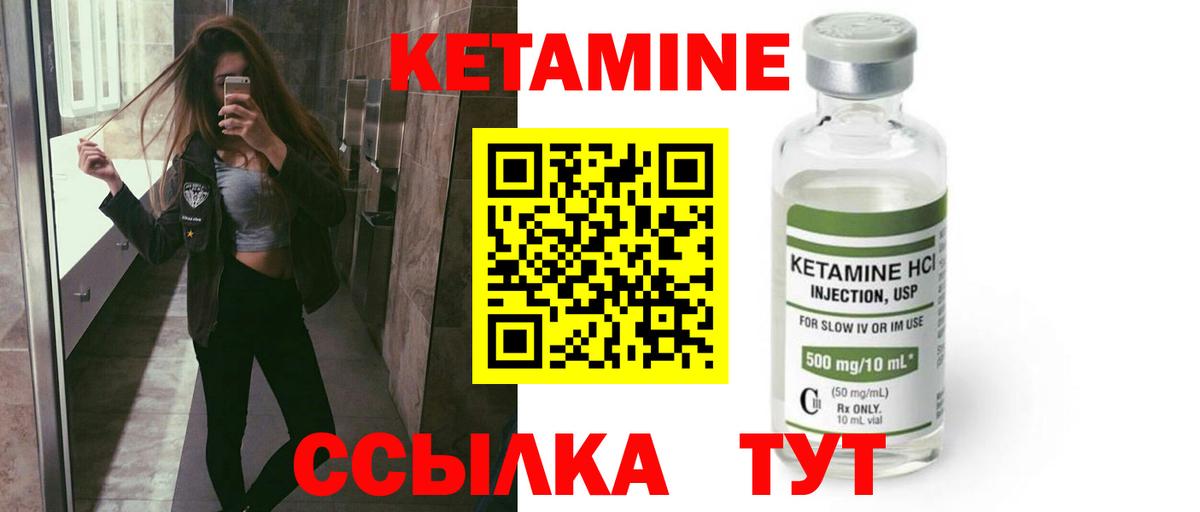 Кетамин VHQ  мега рабочий сайт  Торжок  Вход с VPN 