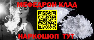мефедрон Рязань