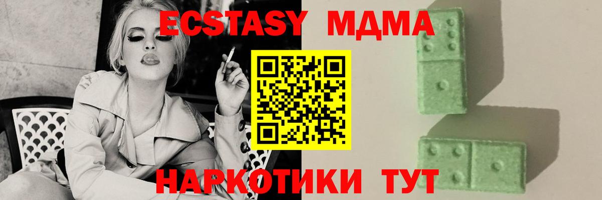 MDMA VHQ  MDMA  Вход с VPN  Торжок  MDMA молли 