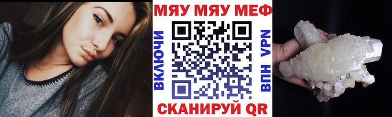 наркотики Торжок ссылка на мегу ONION МЯУ-МЯУ мяу мяу