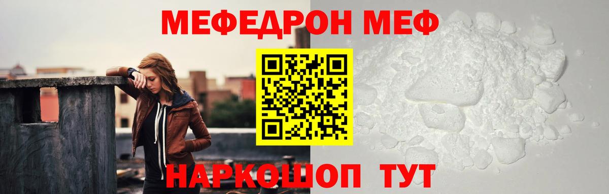 Меф  даркнет сайт  Торжок  Меф mephedrone  Меф VHQ  Вход с VPN 