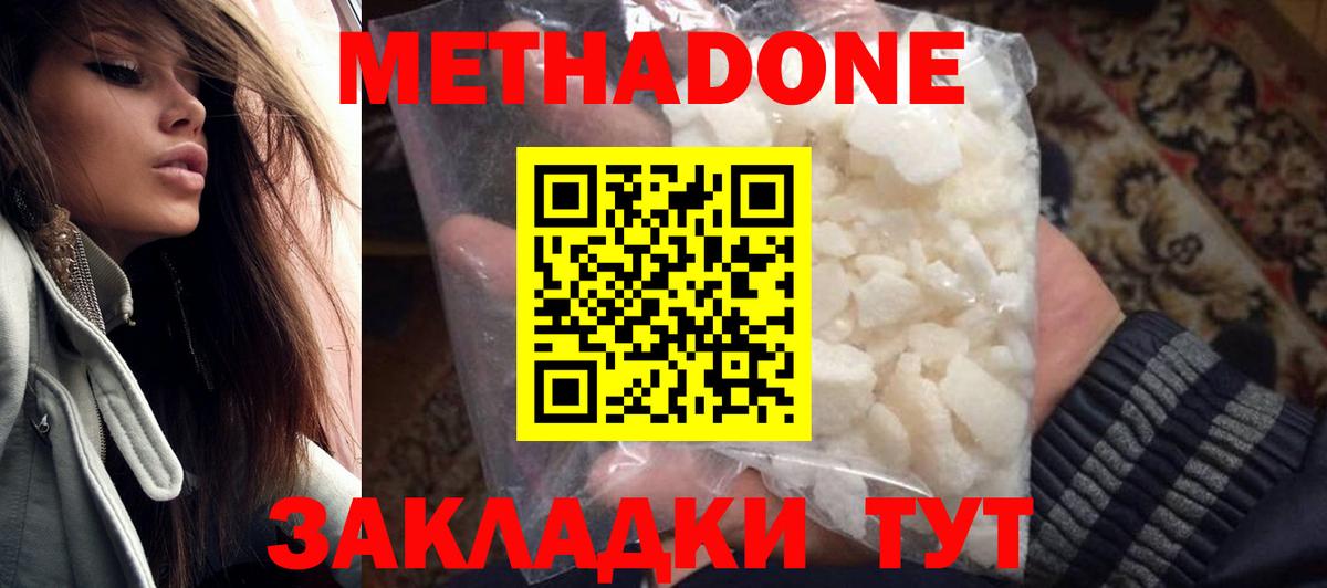 МЕТАДОН кристалл  MEGA сайт  Торжок  МЕТАДОН VHQ  Вход с VPN 