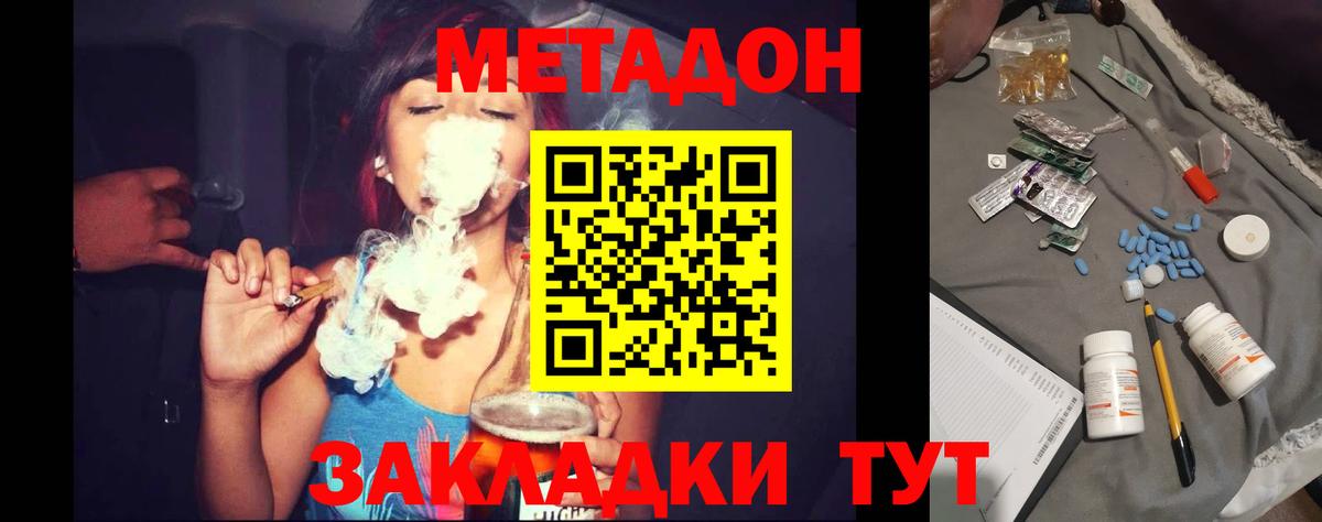 Метадон VHQ Торжок