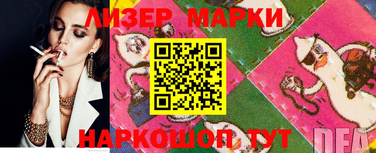 Торжок  Марки 25I-NBOMe 1,5мг  Марки N-bome  Вход с VPN 