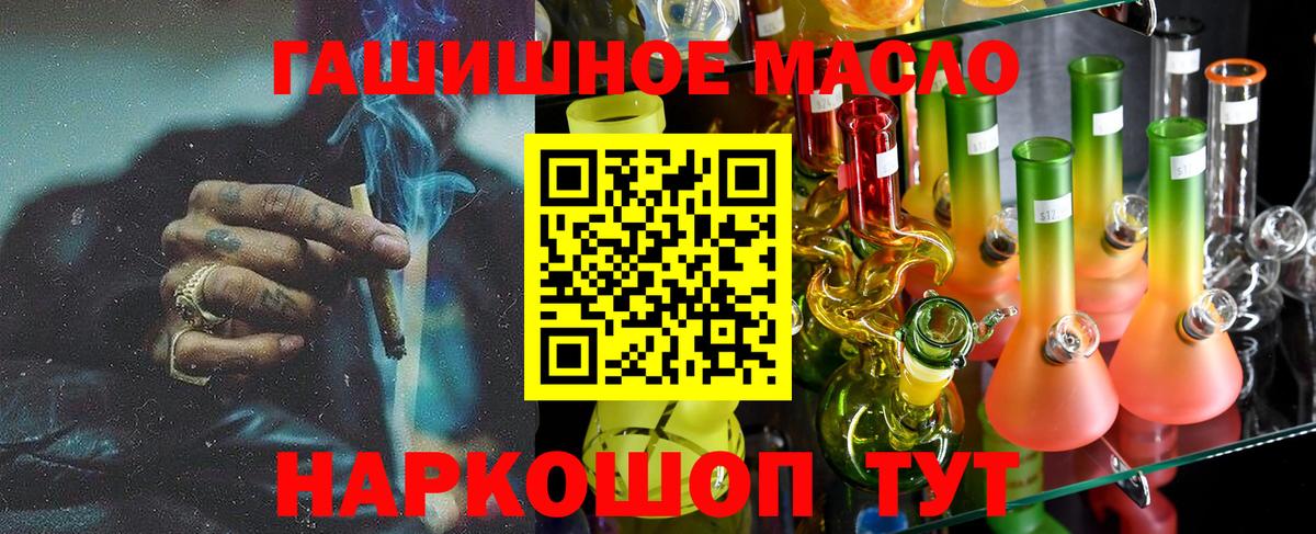 Дистиллят ТГК вейп с тгк  ТГК концентрат  Торжок  Вход с VPN 